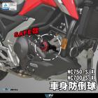 【DIMOTIV (DMV)】SAFE II 車身防倒球組 NC700 S / X (12-17)、NC750 S / X (14-17)| Webike摩托百貨