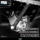 【DIMOTIV (DMV)】車身降低座 NC700 S / X、NC750 S / X| Webike摩托百貨