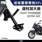 【DIMOTIV (DMV)】邊柱加大座 NC750 S / X、X-ADV| Webike摩托百貨