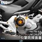 【DIMOTIV (DMV)】右引擎防摔面蓋 NC700 S / X、NC750 S / X| Webike摩托百貨