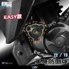 【DIMOTIV (DMV)】EASY款 車身防倒球 T2 (11-18)、 T3 (14-19)| Webike摩托百貨