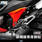 【DIMOTIV (DMV)】碳纖維 腳踏板飾貼 Z800 (13-14)| Webike摩托百貨