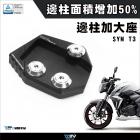 【DIMOTIV (DMV)】邊柱加大座 T3 (14-19)| Webike摩托百貨