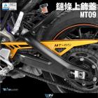 【DIMOTIV (DMV)】鏈條上飾蓋 MT-09 (13-20)、XSR900 (14-21)、TRACER 900 (14-21)| Webike摩托百貨