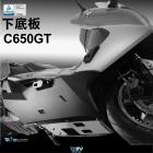 【DIMOTIV (DMV)】車身下底板 C650GT (12-14)| Webike摩托百貨