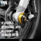 【DIMOTIV (DMV)】3D 前避震器防倒球 R1200 GS (13-15) / ADV (14-15)| Webike摩托百貨