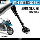 【DIMOTIV (DMV)】邊柱加大座 R1200 GS (13-15)| Webike摩托百貨