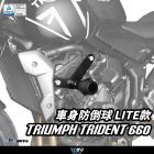 【DIMOTIV (DMV)】LITE款車身防倒球 TRIDENT 660 (21-24)| Webike摩托百貨