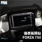 【DIMOTIV (DMV)】儀表保護貼 FORZA 750 / X-ADV750 (21-24)| Webike摩托百貨