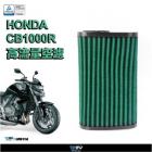 【DIMOTIV (DMV)】高流量空濾 CB1000R| Webike摩托百貨