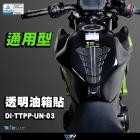 【DIMOTIV (DMV)】通用 寶貝油箱貼| Webike摩托百貨