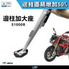 【DIMOTIV (DMV)】側柱加大座 S1000R (14-16)| Webike摩托百貨