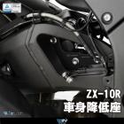 【DIMOTIV (DMV)】車高調整套件 ZX10R (16-23)| Webike摩托百貨