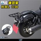 【DIMOTIV (DMV)】後貨架 REBEL 1100 (21-24)| Webike摩托百貨