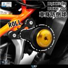 【DIMOTIV (DMV)】ROLL 車身防倒球組 250 / 390 DUKE (22)| Webike摩托百貨