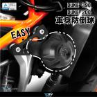 【DIMOTIV (DMV)】EASY 車身防倒球組 250 / 390 DUKE (22)| Webike摩托百貨