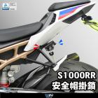 【DIMOTIV (DMV)】安全帽鎖 S1000RR (21-24)| Webike摩托百貨