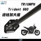 【DIMOTIV (DMV)】側柱加大座 Trident 660 (21-23)| Webike摩托百貨