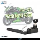 【DIMOTIV (DMV)】安全帽鎖 H2-SX (19-22)| Webike摩托百貨