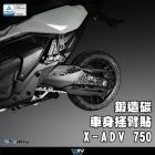 【DIMOTIV (DMV)】鍛造碳車身搖臂貼 XADV750 (21-23)| Webike摩托百貨