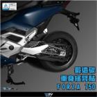 【DIMOTIV (DMV)】鍛造碳車身搖臂貼 FORZA750 (21-23)| Webike摩托百貨