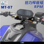 【DIMOTIV (DMV)】扭力桿支架 MT-07 (21-22)| Webike摩托百貨