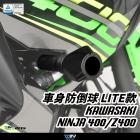 【DIMOTIV (DMV)】車身防倒球 Z400 / NINJA400 (18-24)| Webike摩托百貨