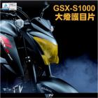 【DIMOTIV (DMV)】大燈護片 GSX S1000 (15-24)| Webike摩托百貨