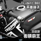 【DIMOTIV (DMV)】平衡端子 Trident 660| Webike摩托百貨