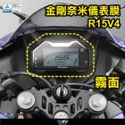 【DIMOTIV (DMV)】儀表保護貼 R15V4 / V4 M (21-24)| Webike摩托百貨