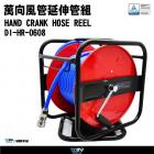 【DIMOTIV (DMV)】HOSE REEL 萬向風管延伸管組| Webike摩托百貨