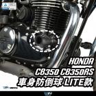 【DIMOTIV (DMV)】車身防倒球 CB350/CB350RS (21-24)| Webike摩托百貨