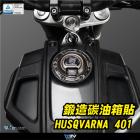 【DIMOTIV (DMV)】鍛造碳油箱蓋保護貼 HUSQVARNA 250 / 401| Webike摩托百貨