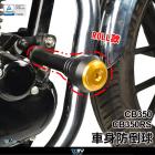 【DIMOTIV (DMV)】ROLL 車身防倒球 CB350/CB350RS (20-23)| Webike摩托百貨