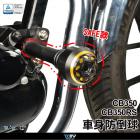 【DIMOTIV (DMV)】SAFE 車身防倒球 CB350/CB350RS (20-23)| Webike摩托百貨