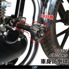 【DIMOTIV (DMV)】EASY 車身防倒球 CB350/CB350RS (20-23)| Webike摩托百貨