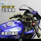 【DIMOTIV (DMV)】分離把總成 YZF-R15 V3 (17-21)| Webike摩托百貨