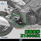 【DIMOTIV (DMV)】腳踏後移組 Z1000SX (20-21)| Webike摩托百貨