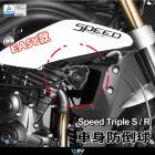 【DIMOTIV (DMV)】EASY 車身防倒球組 Speed Triple 1050| Webike摩托百貨