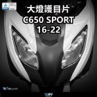 【DIMOTIV (DMV)】大燈護片 C650 SPORT (16-21)| Webike摩托百貨