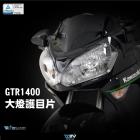 【DIMOTIV (DMV)】大燈護片 GTR1400 (08-24)| Webike摩托百貨