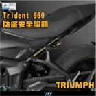 【DIMOTIV (DMV)】安全帽鎖 TRIDENT 660 (21-24)| Webike摩托百貨