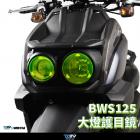 【DIMOTIV (DMV)】大燈護片 BWS 125 (21-24)| Webike摩托百貨