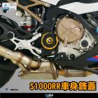 【DIMOTIV (DMV)】車身飾蓋 S1000RR (10-24)| Webike摩托百貨