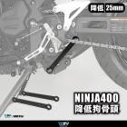 【DIMOTIV (DMV)】車高調整套件 NINJA 400 (18-23)| Webike摩托百貨