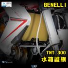 【DIMOTIV (DMV)】水箱護網 TNT300 (15-21)| Webike摩托百貨