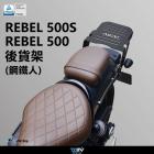 【DIMOTIV (DMV)】後貨架 REBEL 500 / 500S| Webike摩托百貨