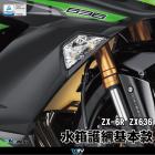 【DIMOTIV (DMV)】水箱護網 ZX6R (09-18)| Webike摩托百貨