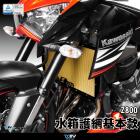 【DIMOTIV (DMV)】水箱護網 Z800 (13-16)| Webike摩托百貨