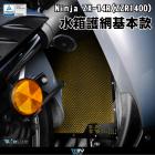 【DIMOTIV (DMV)】水箱護網 ZX14R ZZR1400 (12-21)| Webike摩托百貨